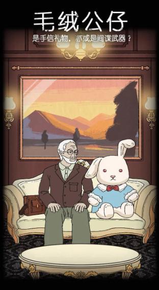 非常调查局追踪