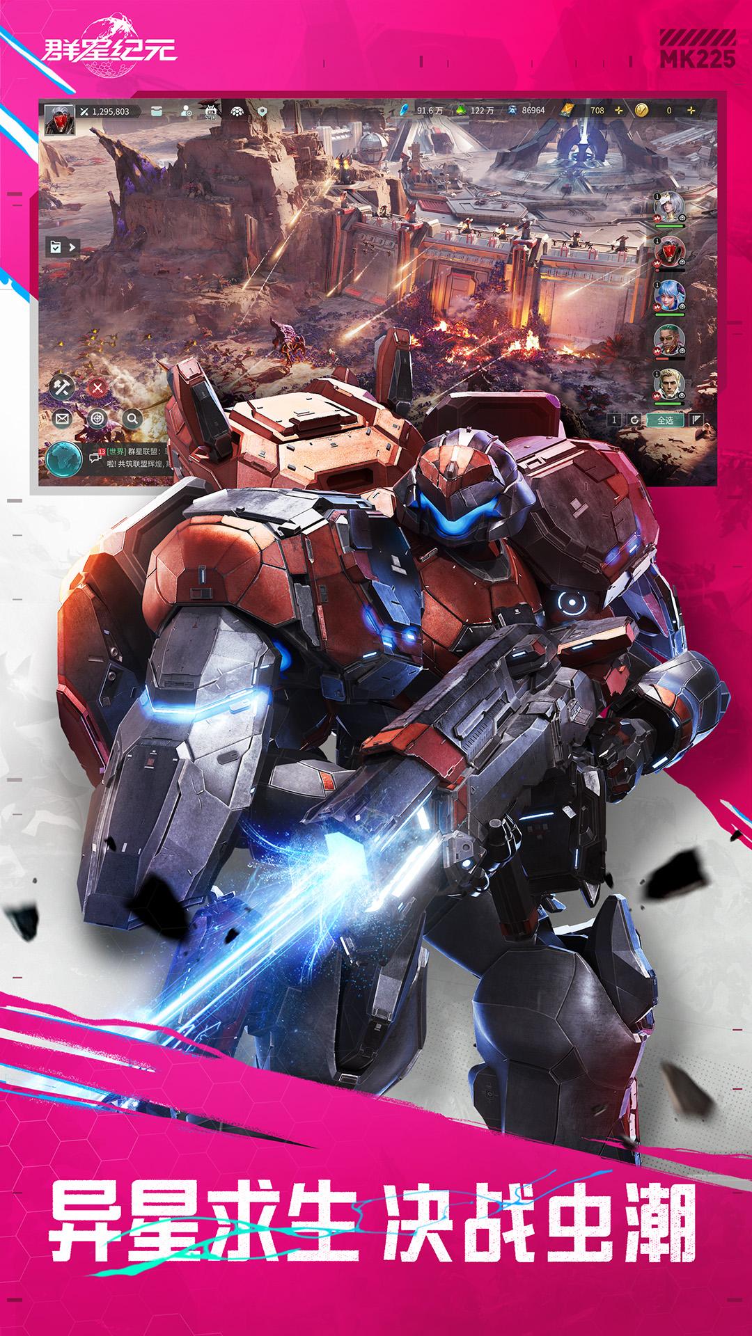 群星纪元游戏截图0