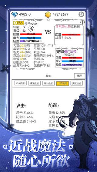 战斗无止境手游下载截图0