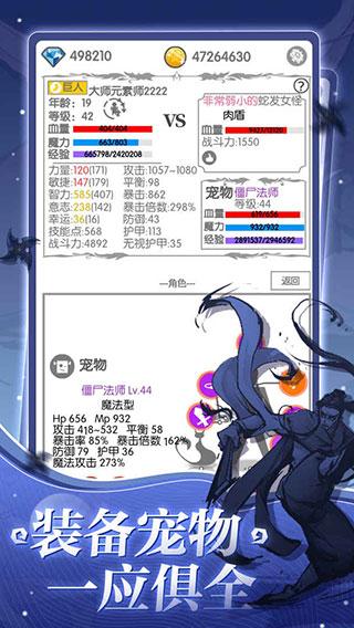 战斗无止境手游下载截图1