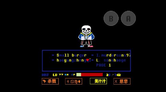 困难版sans模拟器