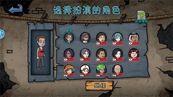 猛鬼躺平躲猫猫游戏