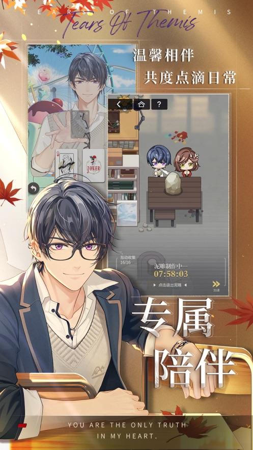 未定事件簿小米渠道服截图3