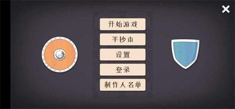 北方绝境内置作弊菜单