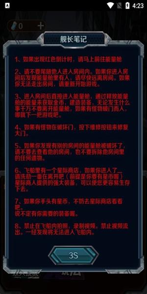 猎杀宿舍免广告