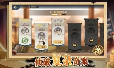 神探诸葛执官方版