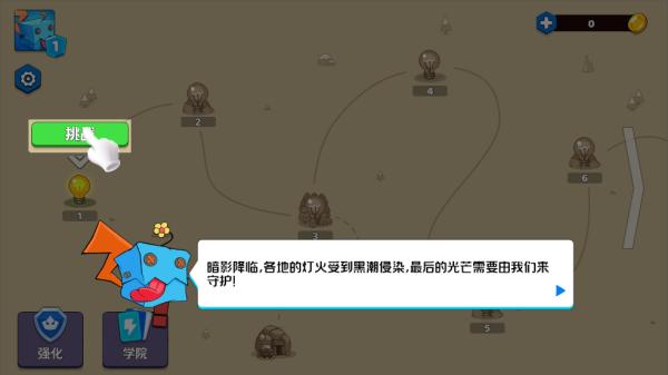 最后的光芒游戏