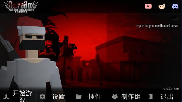 G沙盒复仇最新版