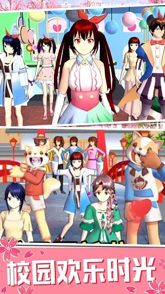 青春校园模拟My School Simulator游戏