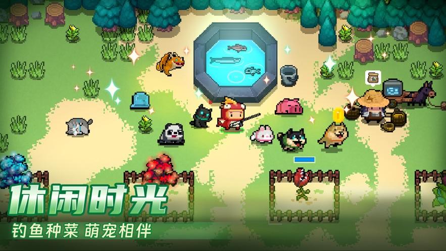 元气骑士2023下载最新版截图0