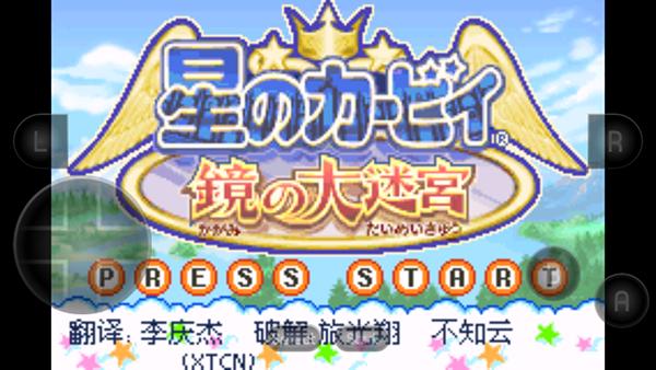 星之卡比镜之大迷宫手机版下载安装