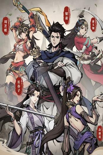 武林奇侠传 武林奇侠传