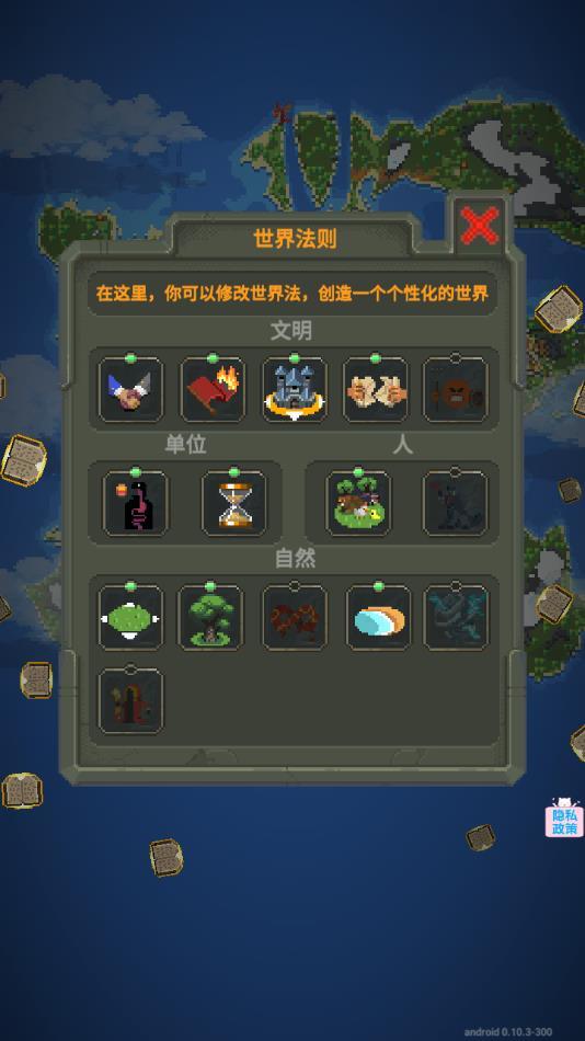 沙盒像素模拟世界游戏下载截图0