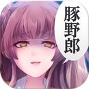 我讨厌你啊简体