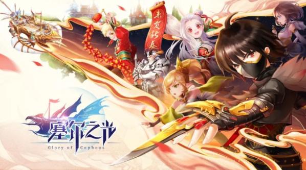 塞尔之光手游官方下载