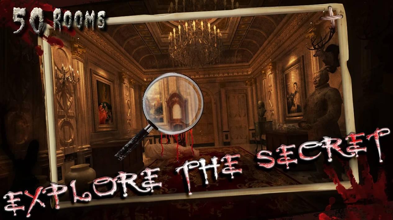 密室逃脱：新50房间