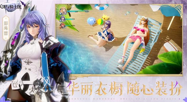 云剑与骑士团官方下载