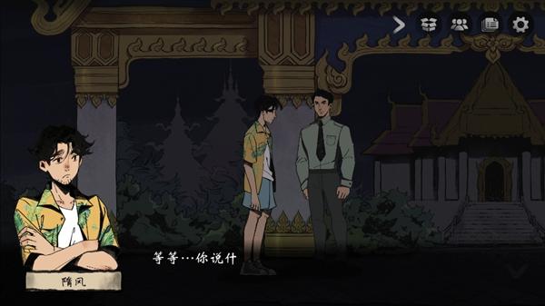 风筝游戏最新版