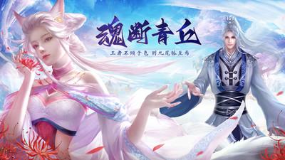 青云诀2官方正版官方正版