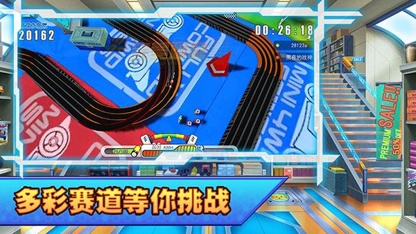 口袋四驱车游戏汉化版