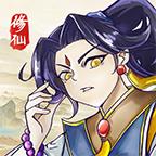 修仙群英传手游下载