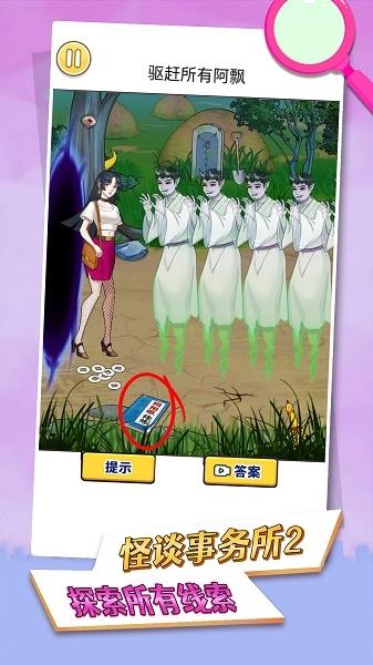 怪谈事务所2诡楼游戏完整版