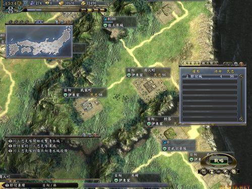 信长之野望16新生威力加强版