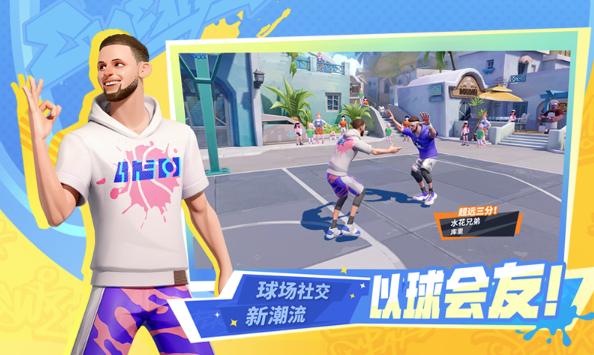 全明星街球派对体验服Dunk City Dynasty