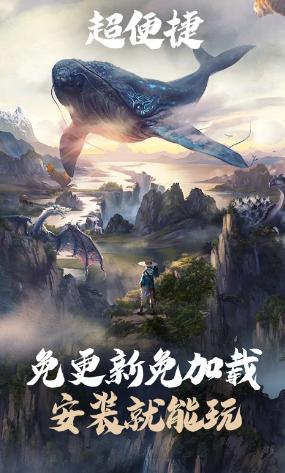 云妄想山海下载安装 云妄想山海下载安装