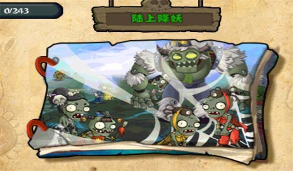 植物大战僵尸龙宫版免费下载安装