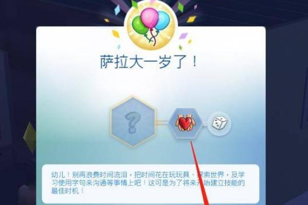 模拟人生移动版2024