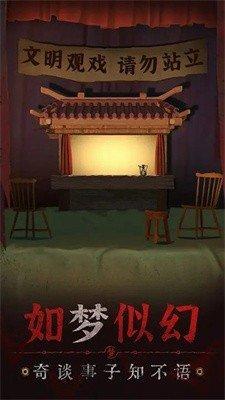 无间梦境测试版截图1