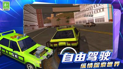 迷你城市驾驶手游