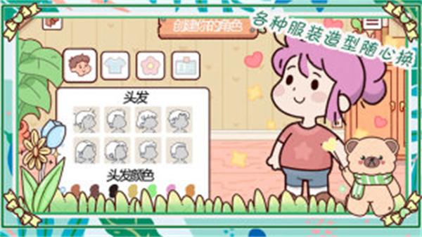 我萌萌的农场手游官方版