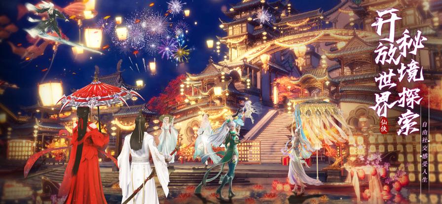 青云诀2琉璃篇截图2