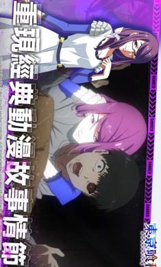 东京喰种觉醒国际服下载(东京喰种：觉醒安装器)截图3