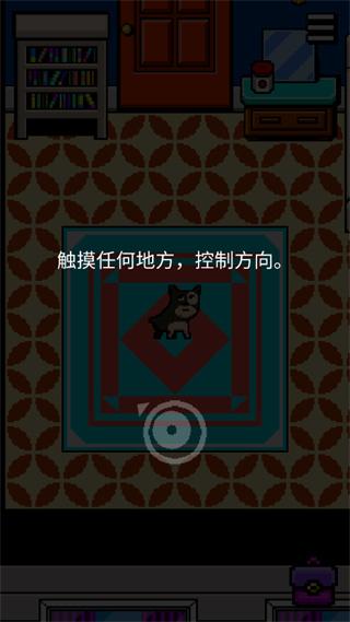 我变成了狗2汉化版