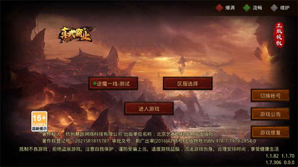 回忆传世官方版下载