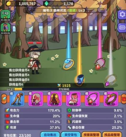 勇者变强之路无限金币版 勇者变强之路无限金币版