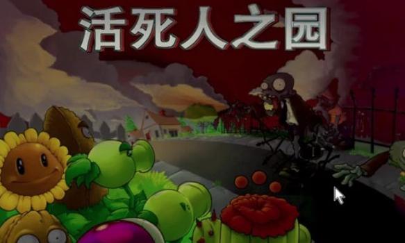 活死人之园现代扩展版
