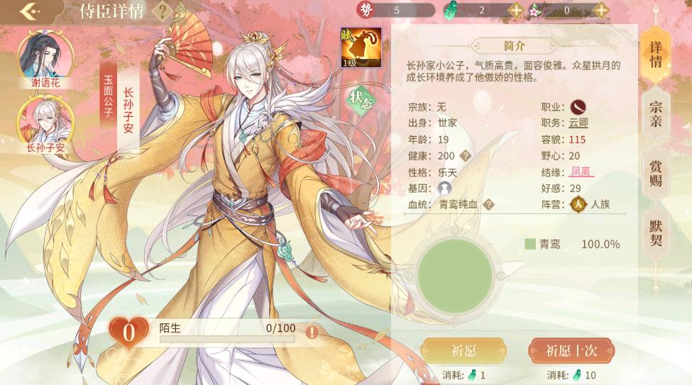 青鸾繁华录手游