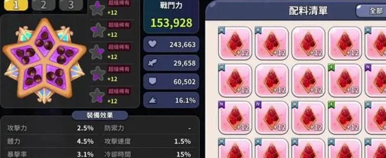 冲呀饼干人王国