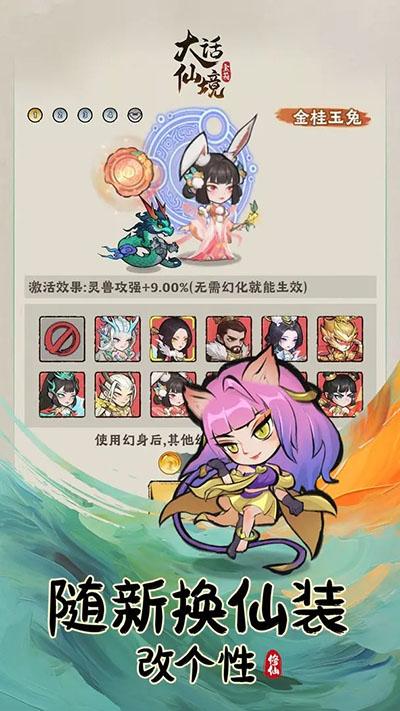 大话仙境手游官方下载手游官方下载