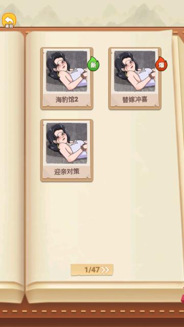 脑洞惊魂夜游戏