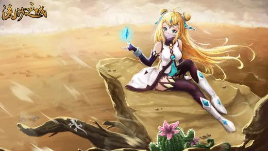 流沙之城手游下载 流沙之城手游下载