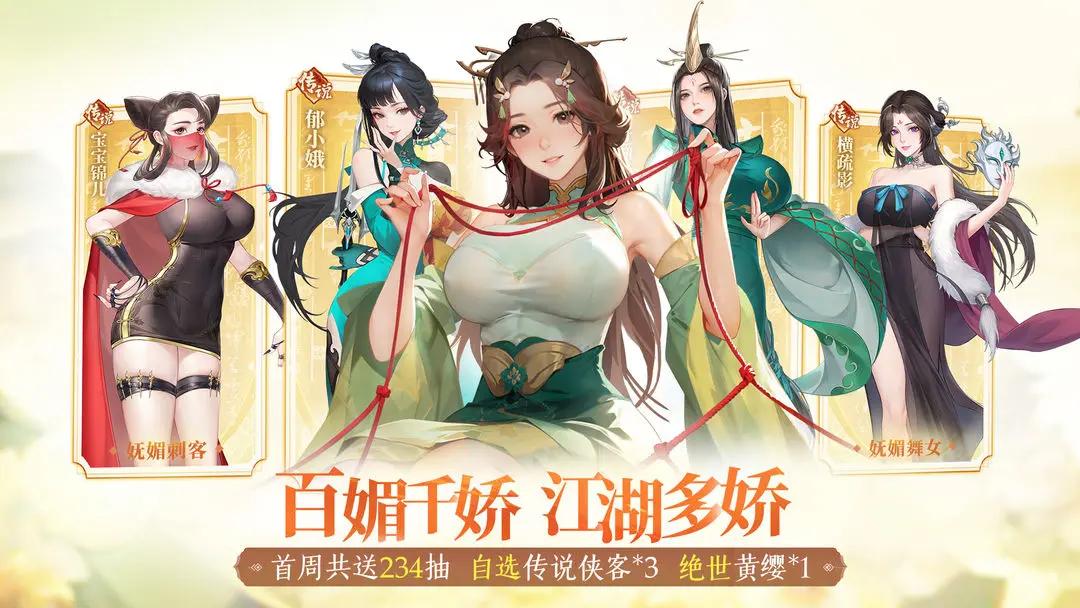 江湖如梦公测版截图1