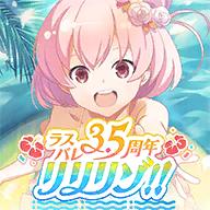 突击莉莉LastBullet(アサルトリリィ安装器)