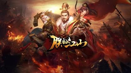 朕的江山官方版本