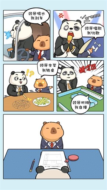 慢豚豚的生活小游戏