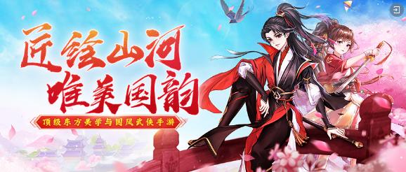 剑客下山手游官方下载